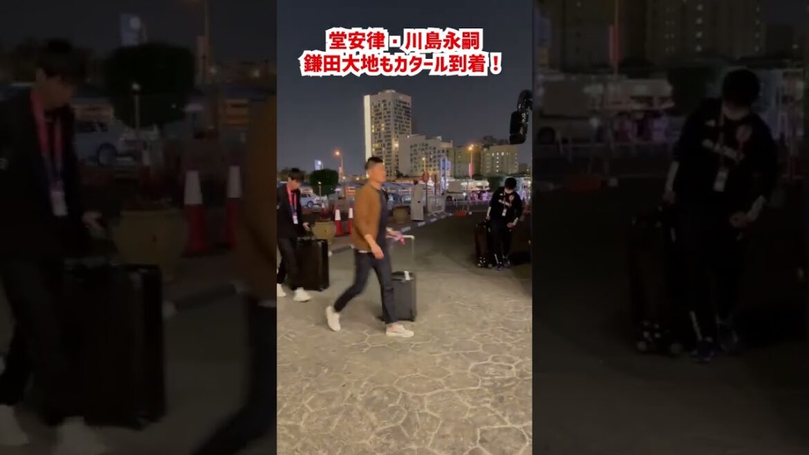 Ritsu Doan, Daichi Kamata et Eiji Kawashima sont également au Qatar !  #shorts