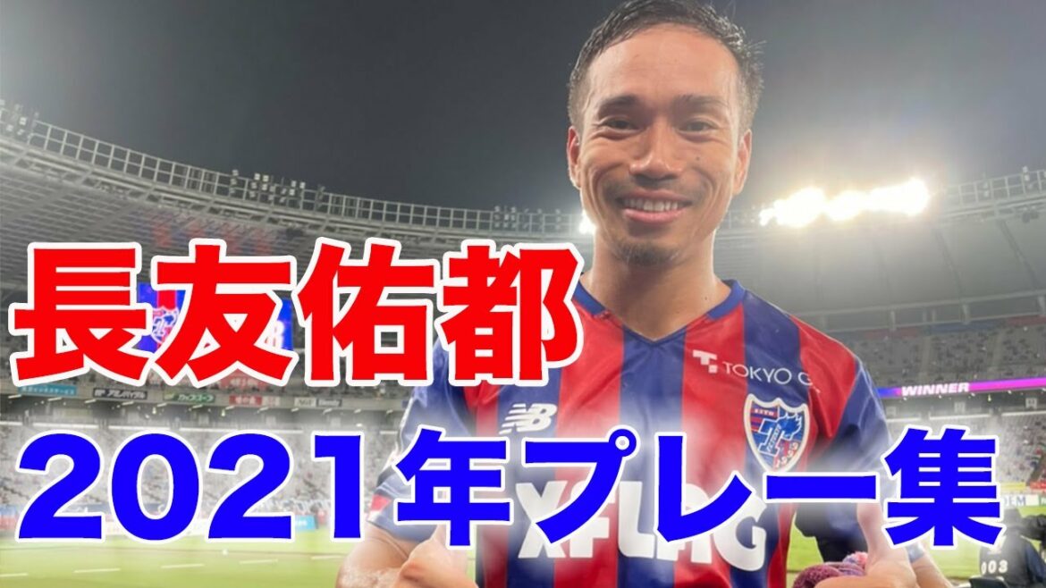 [L'homme sexy est de retour !!]Playbook Yuto Nagatomo 2021 !!
