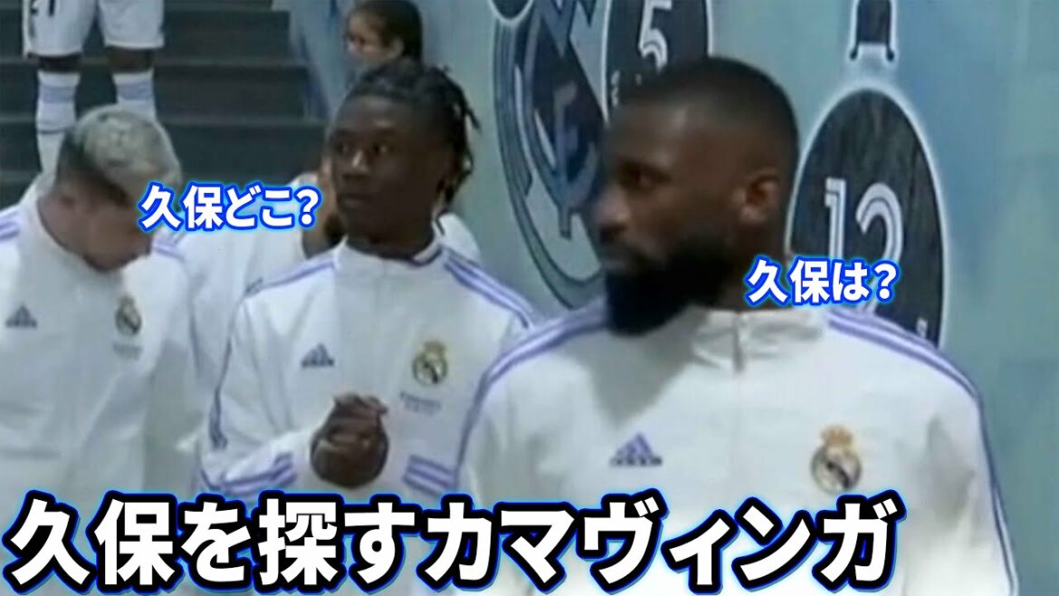 Kamavinga cherche Takefusa Kubo avant le match