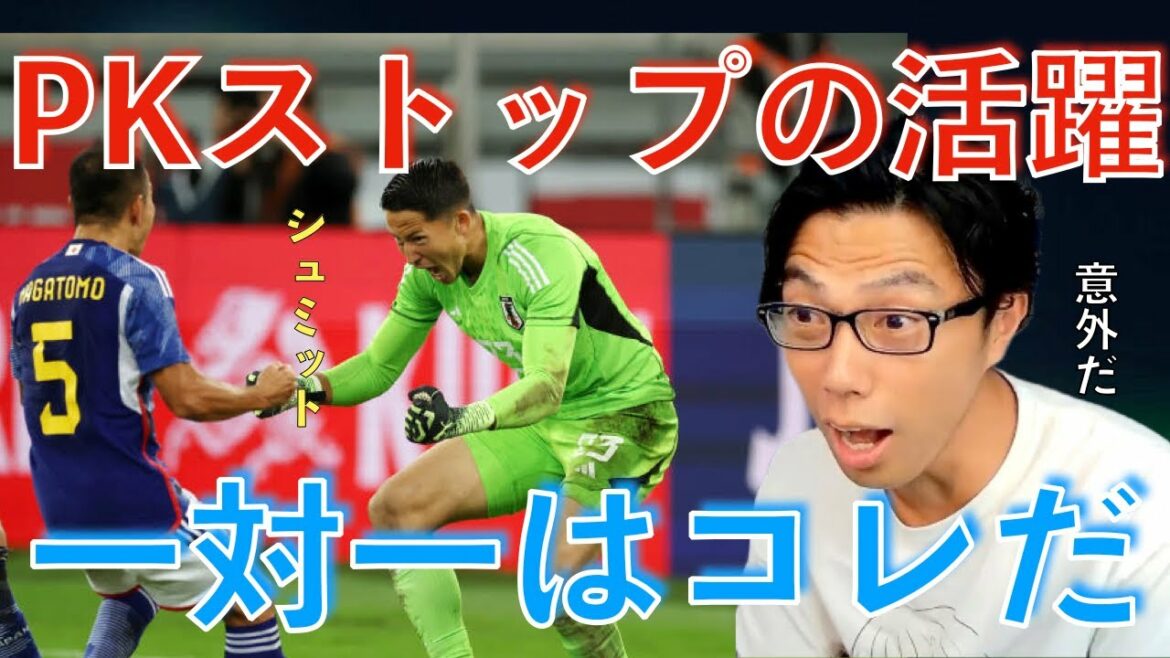 [Leoza]Arrêt du PK en action contre l'Equateur ! Ce que Schmidt Daniel chérit en tête-à-tête[clipping]