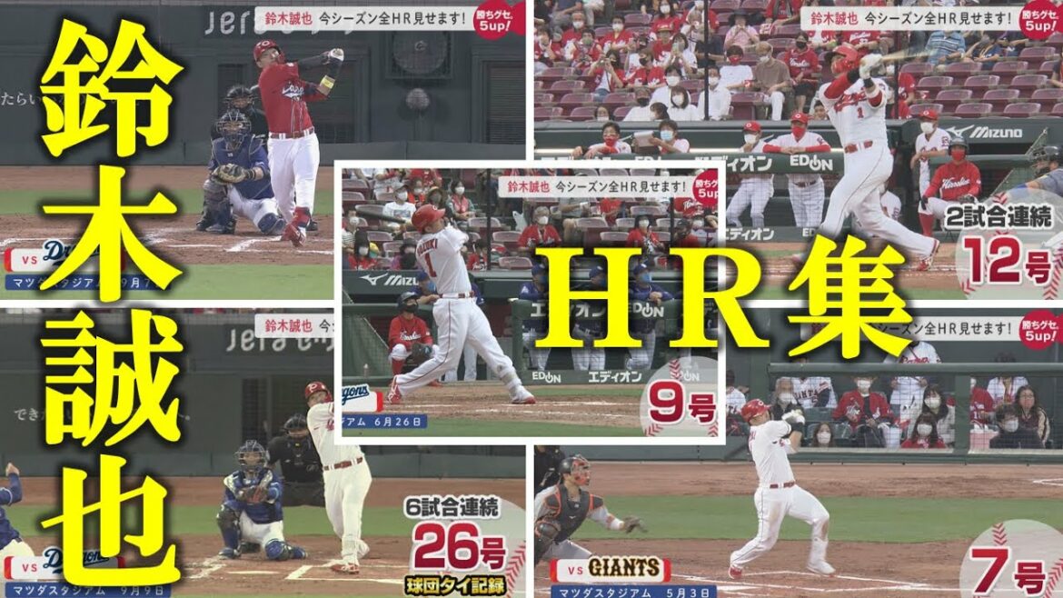 [Afficher tous les HR]La collection Seiya Suzuki 2021 Arch est sortie à Matsusta