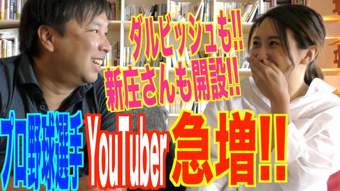 [Tsuyoshi Shinjo, Yu Darvish]Je veux plus de Youtubers joueurs OB !