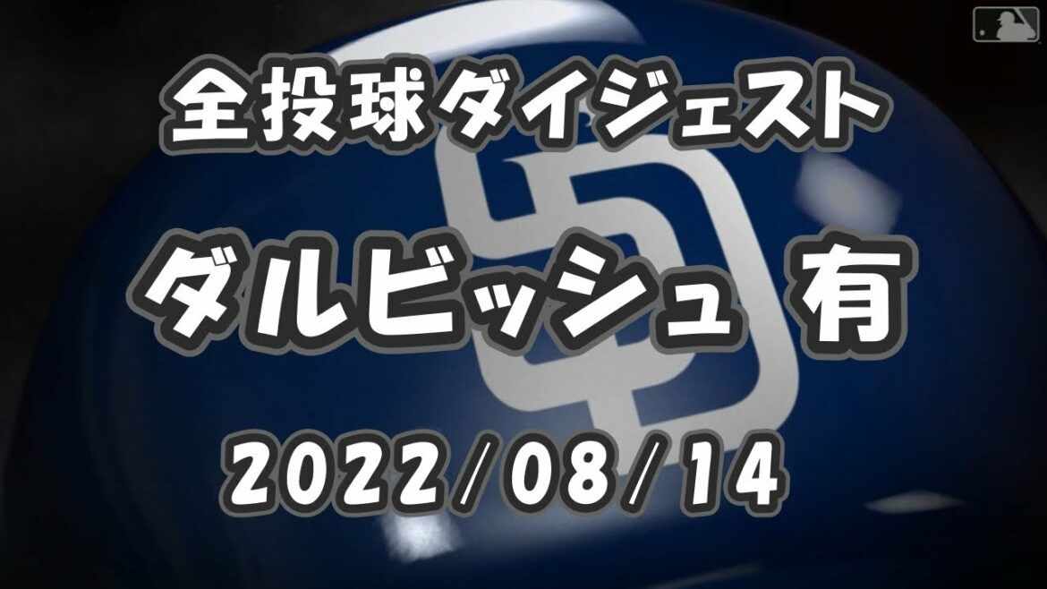 Yu Darvish 14/08/2022 Yu Darvish 14/08/2022