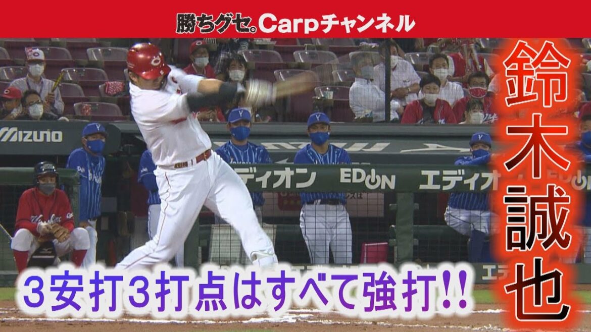 [Commeattendud'unfusilàcarpe !】SeiyaSuzukiLes3coupsetles3pointsproduitssontpuissants !!