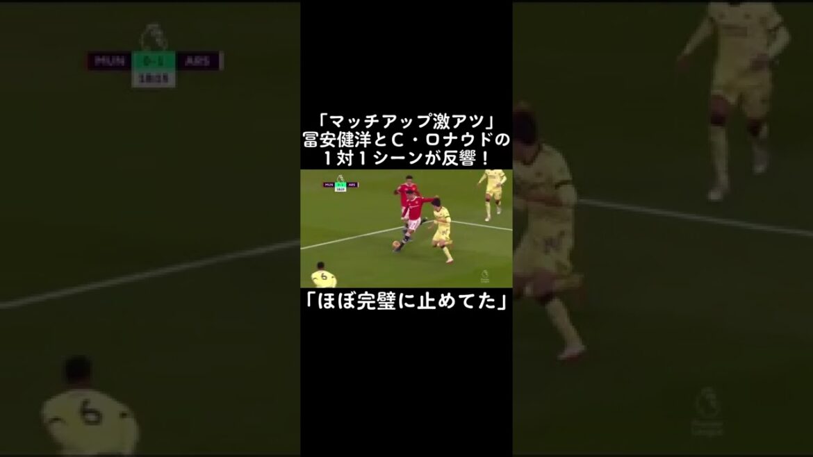 La scène en tête-à-tête de Takehiro Tomiyasu et C Ronaldo a fait écho! 👼🏻Soccer 👼🏻C Ronaldo 👼🏻Takehiro Tomiyasu 👼🏻Arsenal 👼🏻Équipe nationale du Japon