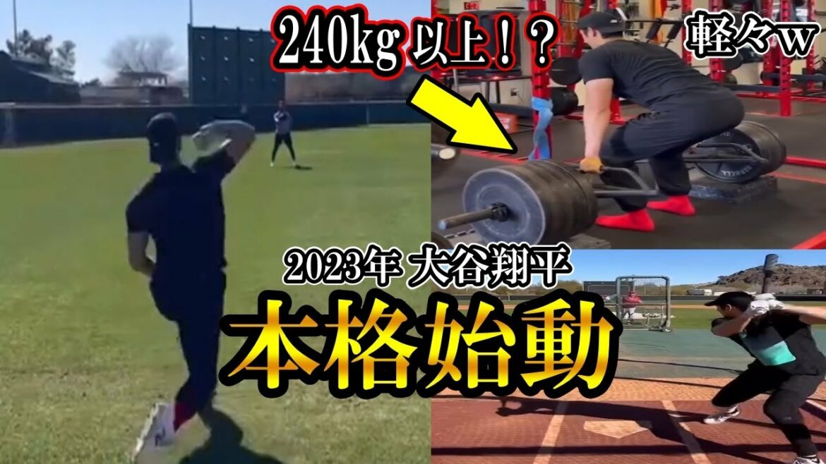 [Shohei Otani]Soulève légèrement des deadlifts de 240 kg ou plus w !  Démarrage à grande échelle en 2023 !  Shohei OhtaniPlus