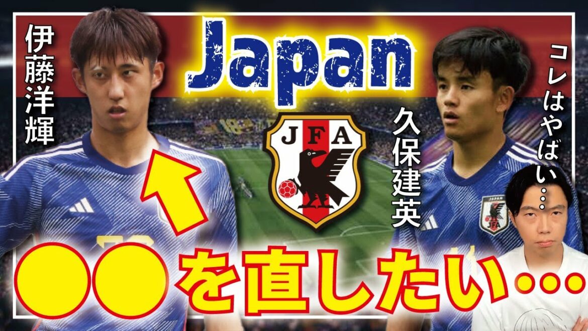 [Leoza]C'est pas compatible avec Kubo ? Hiroki Ito sera-t-il utilisé à la Coupe du monde ?[Coupure]