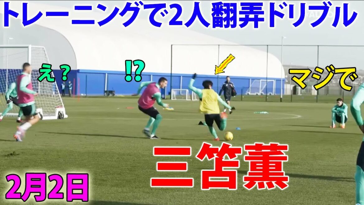 Un dribble brillant qui désespérait l'allié de Kaoru Mitoma !