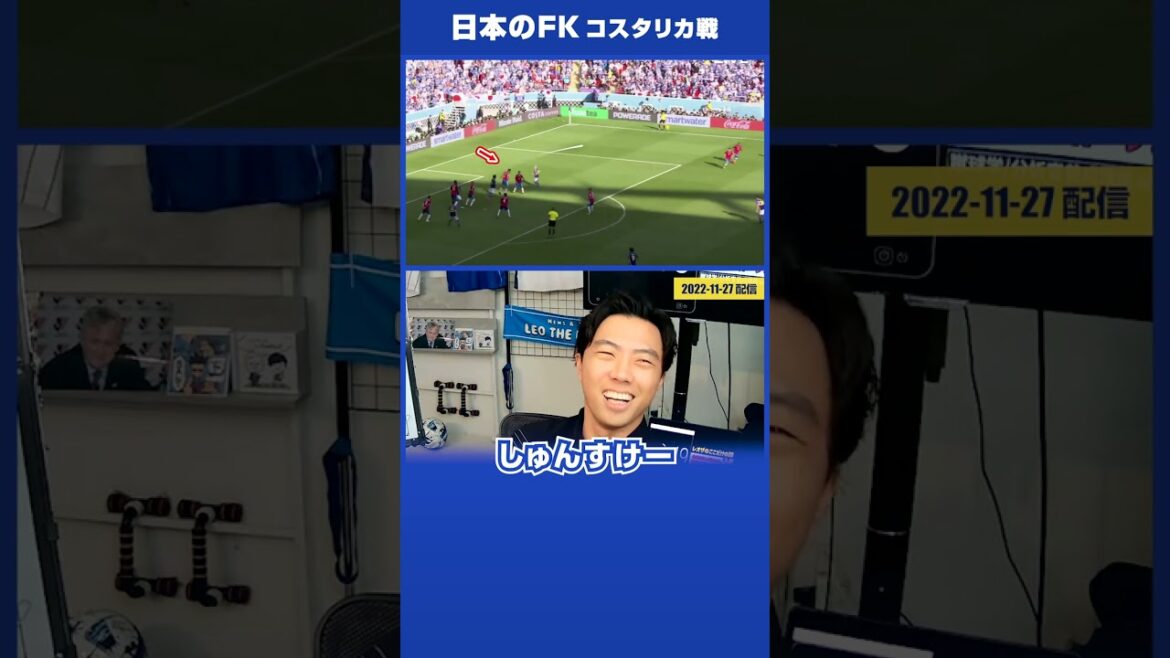 [Coupe du monde de Leoza]Coup franc de l'équipe nationale du Japon (match contre le Costa Rica) #shorts[coupure officielle]