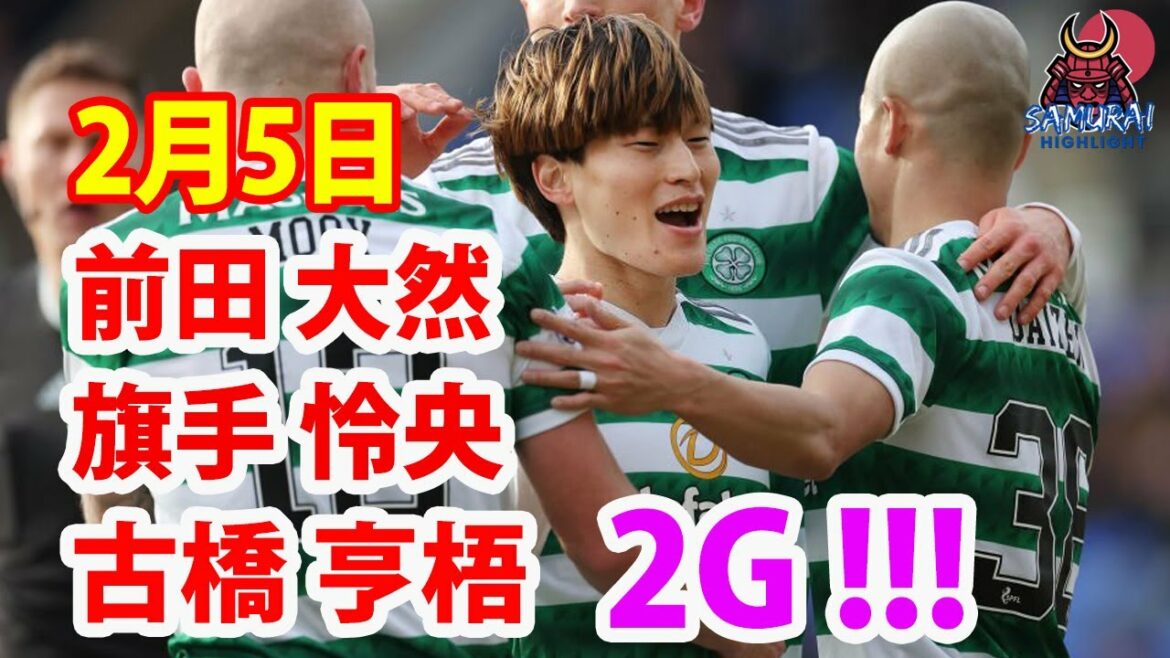 5 février Kyogo Furuhashi, qui a marqué 10 tirs lors des 10 dernières courses, réalise une performance exceptionnelle ! 22 points cette saison rien qu'en première mi-temps, 19 points en championnat !Reo Hatate et Daizen Maeda ont bien joué.