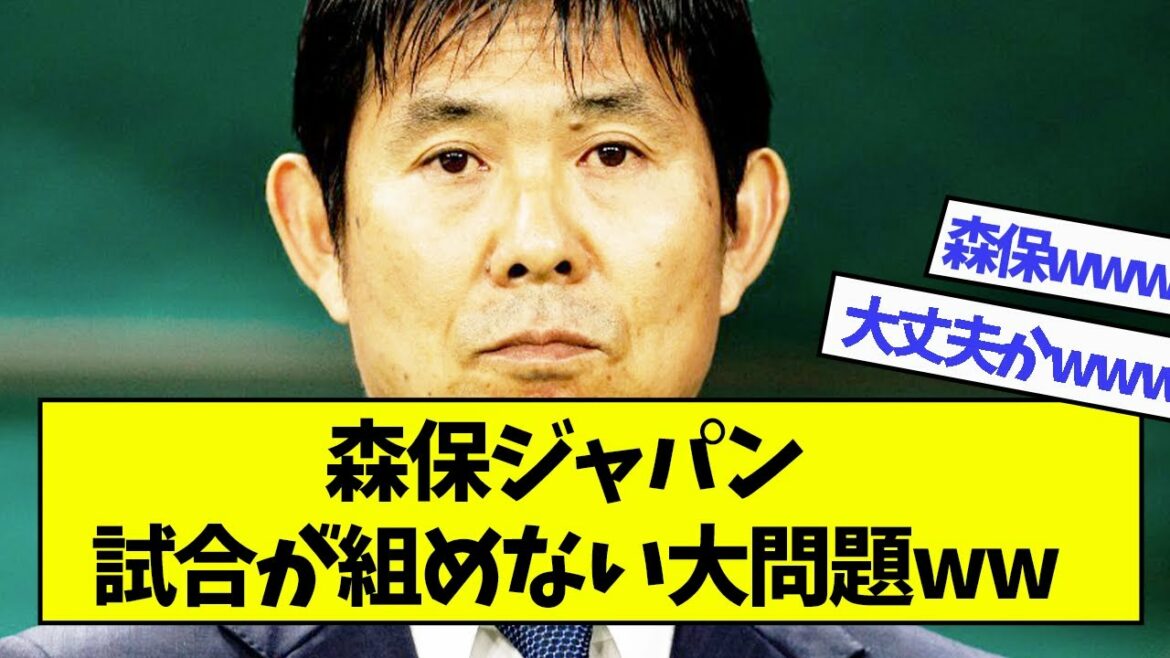 Moriyasu Japon, un gros problème wwww qui ne peut pas être égalé