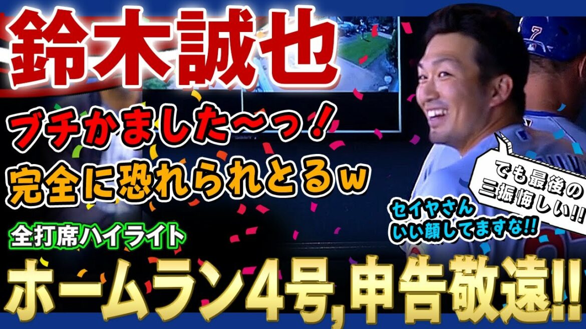 [Seiya Suzuki]C'est dur ! Coup de circuit numéro 4 ! M. Seiya Suzuki, qui est devenu une existence complètement redoutée même s'il évite les reportages ! / 18 avr. 2022 Cubs contre Rockies