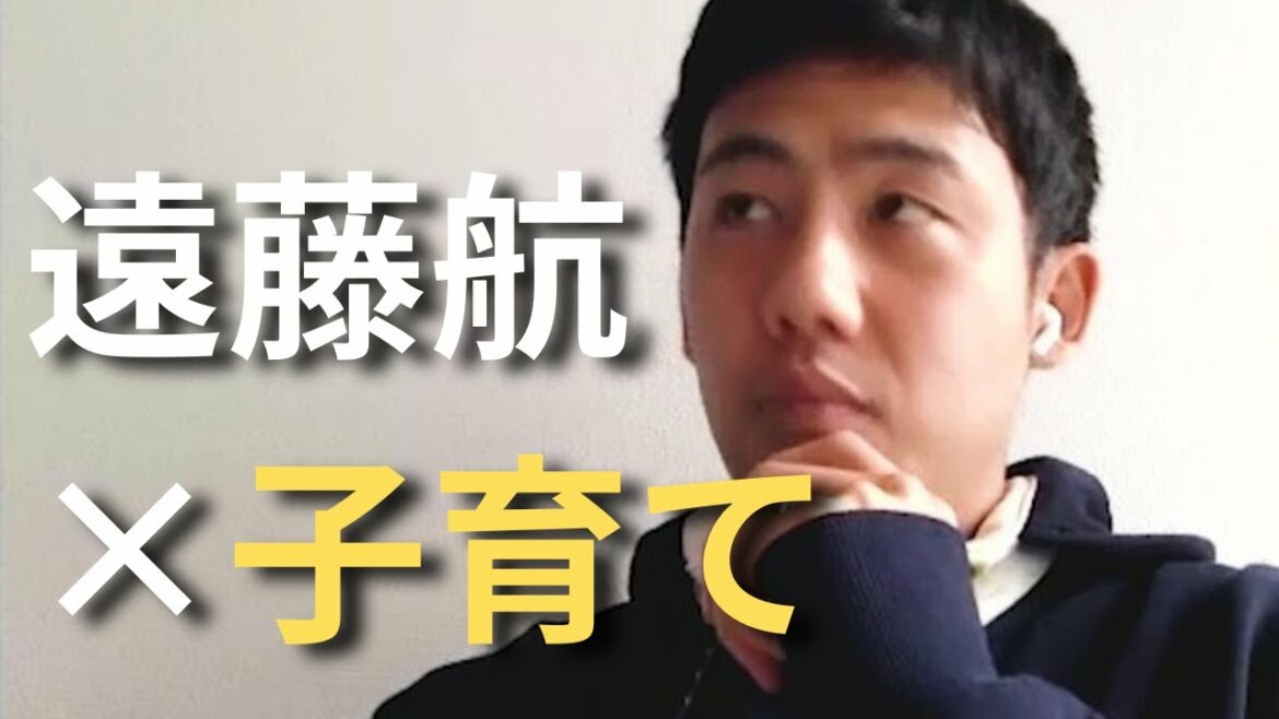 [Endo Wataru's 1/12]28 ans, père de 4 enfants. Quelle est la question de l'éducation des enfants à laquelle l'équipe de football du Japon est confrontée ?