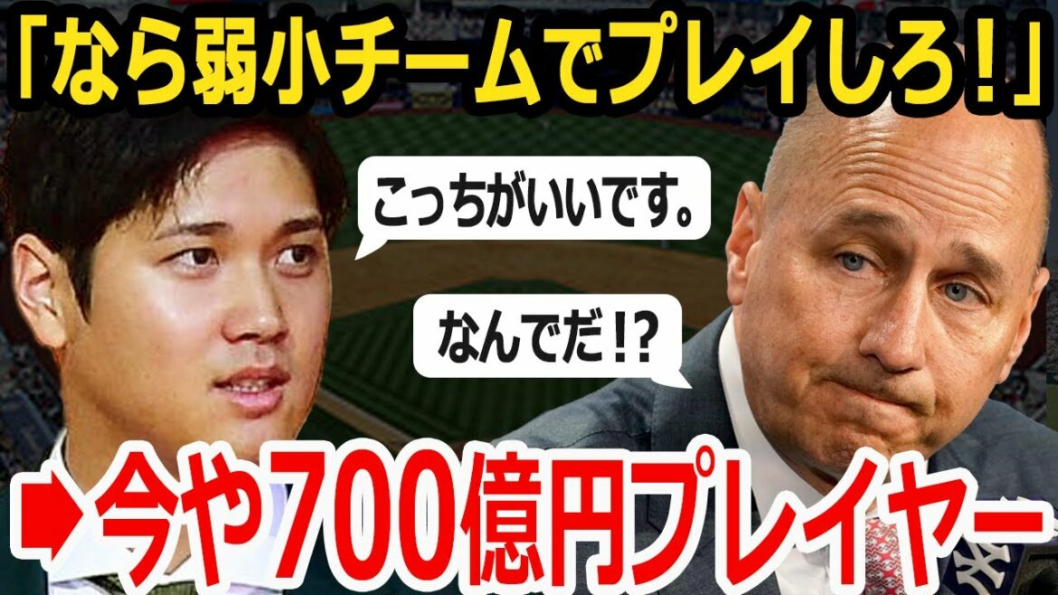 [Réaction outre-mer]Gros regret pour les Yankees ! L'argent des négociations requis pour acquérir Shohei Otani FA est de plus de 70 milliards de yens !  ? Les super gros contrats sont garantis !  ?  "C'est un souhait longtemps caressé depuis quatre ans."
