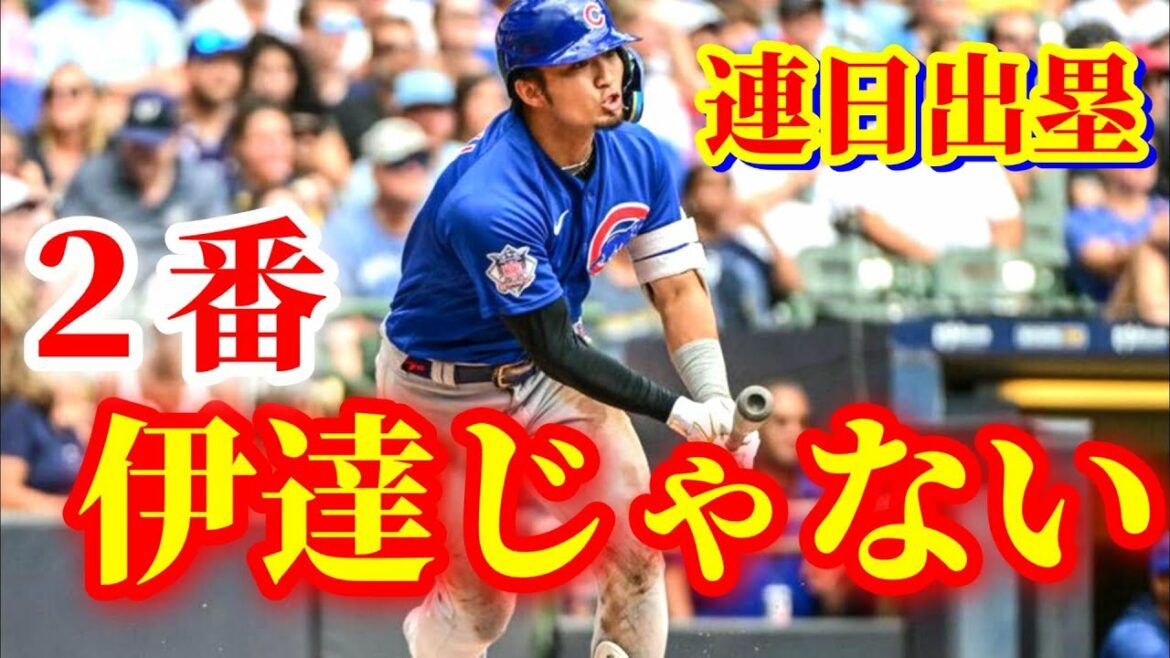 29 août En temps opportun! Mon ordre et ma condition au bâton se sont améliorés ![Seiya Suzuki]Tous les temps forts des frappeurs