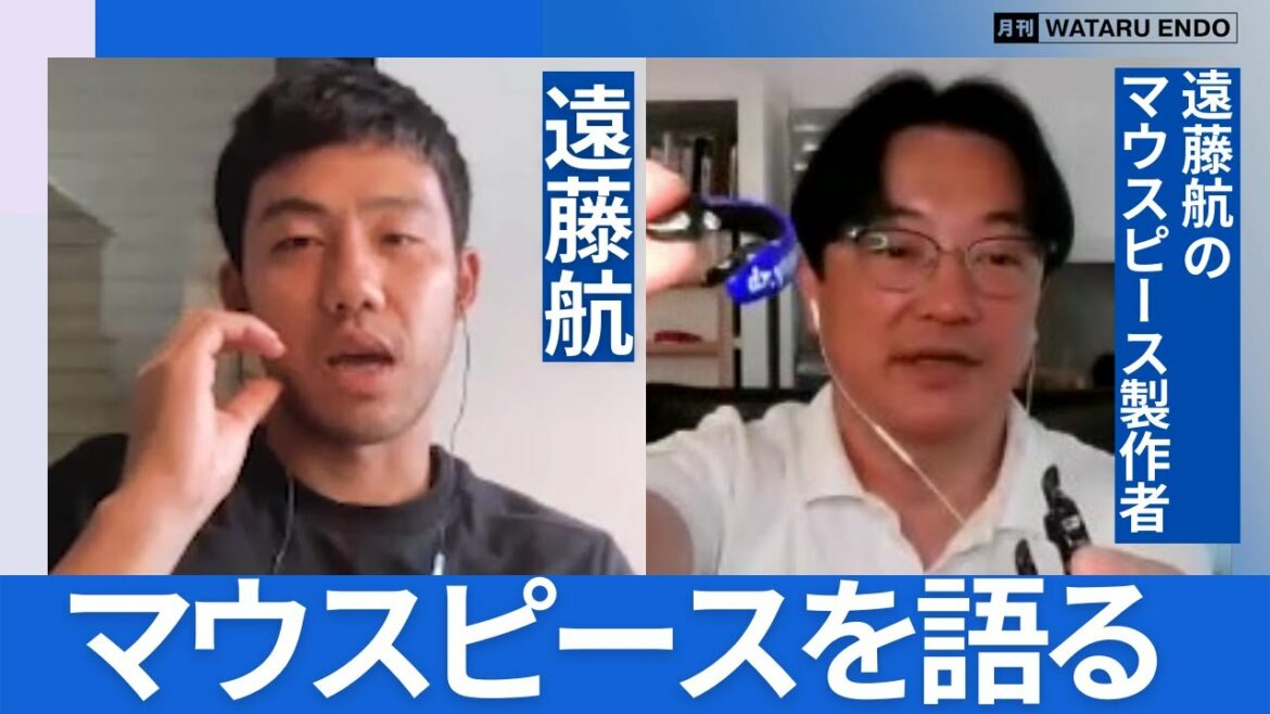 [Vérité]Bundes Duel King Wataru Endo "Est-il vrai que l'embout buccal a la taille d'une voiture de luxe?"