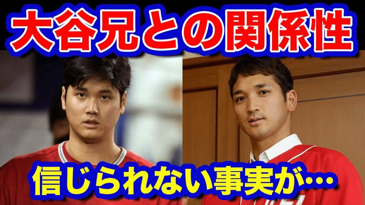 [Réaction d'outre-mer]Tout le monde a été surpris de la relation entre le frère aîné de Shohei Otani, Ryuta Otani !  "Je suis honnête à propos de Shohei..."
