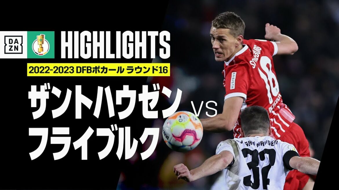 [Doan commence à mi-chemin | Sandhausen x Fribourg | Faits saillants]Fribourg se hisse dans le top 8 avec deux tirs dans les phases finales !  ｜DFB Pokal Round 16｜2022-23