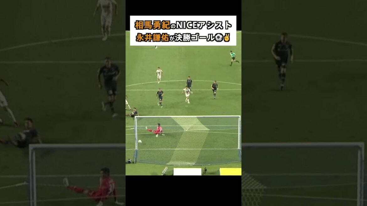 De la dernière passe de #Yuki Soma au BUT calme de #Kensuke Nagai⚡️ #SOCCER #BUT #JLeague #grampus #shorts