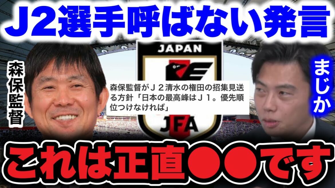 [Moriyasu Japan]Réflexions sur la convocation de Gonda / Quel est le vrai plaisir de Hajime Moriyasu[Leoza clipping]