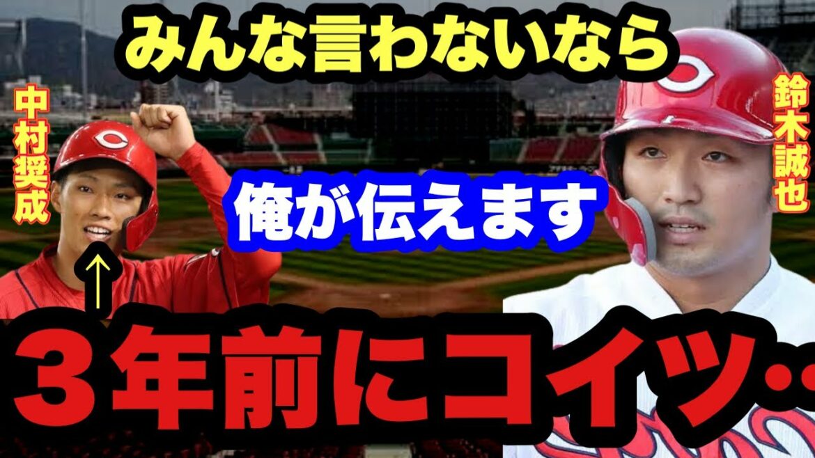 Seiya Suzuki "Tu vas disparaître si tu continues comme ça." Il a vu le plus gros défaut de Nakamura Shosei !  ? L'obscurité du scandale des femmes dans le monde du baseball professionnel était trop profonde ...[Baseball professionnel]