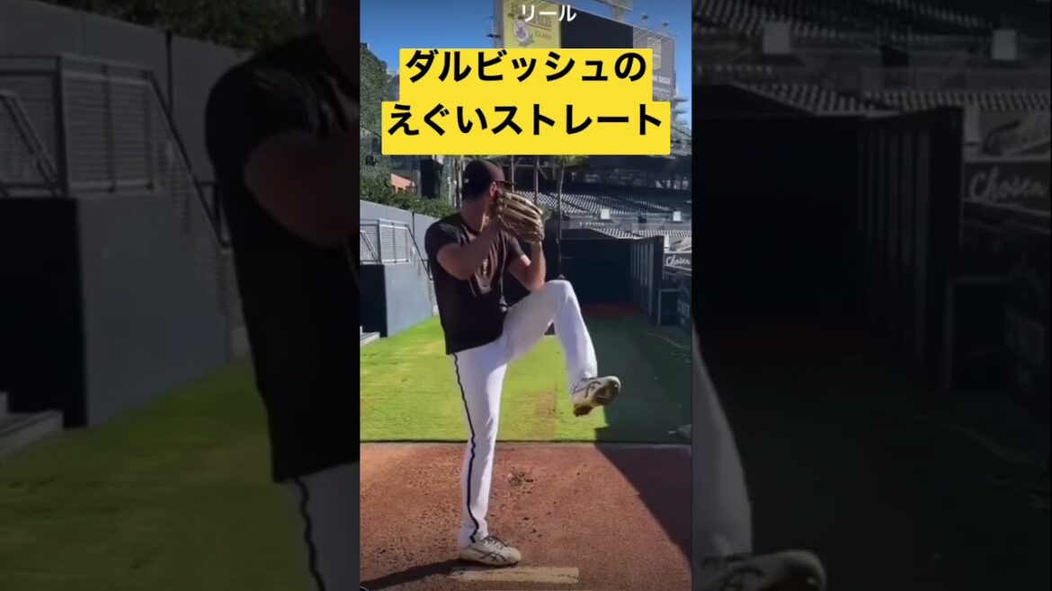 [Impact]La droite de Darvish # baseball # Darvish