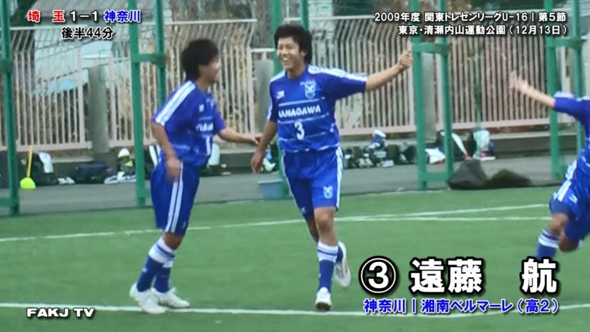 But de Wataru Endo à l'ère Shonan Bellmare U-18⚽ (13 décembre 2009) #WataruEndo #VfB #WataruEndo