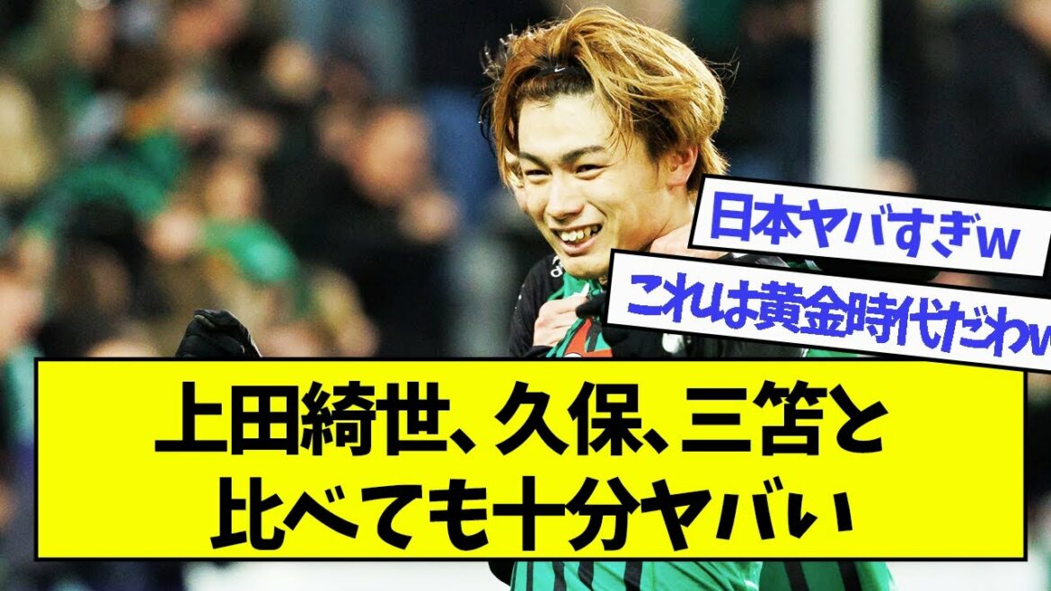 Même comparé à Kiyo Ueda, Kubo et Mitoma, c'est déjà assez mauvais