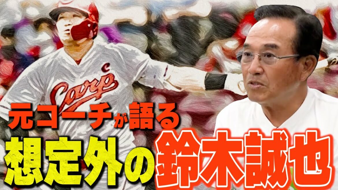 [Honnête, inattendu]Junzo Uchida parle d'histoires secrètes super précieuses sur ses étudiants tels que Seiya Suzuki et Tomonori Kanemoto.