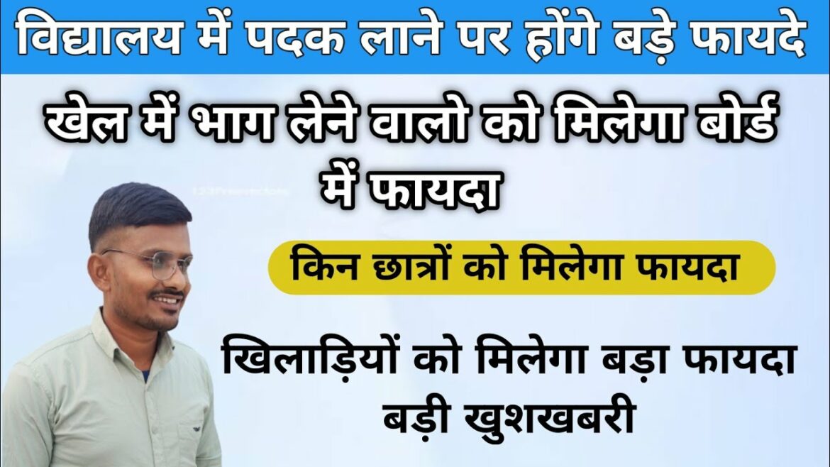 Les joueurs obtiendront également des points bonus sur le plateau.  Grande nouvelle pour les joueurs 🎉🎉