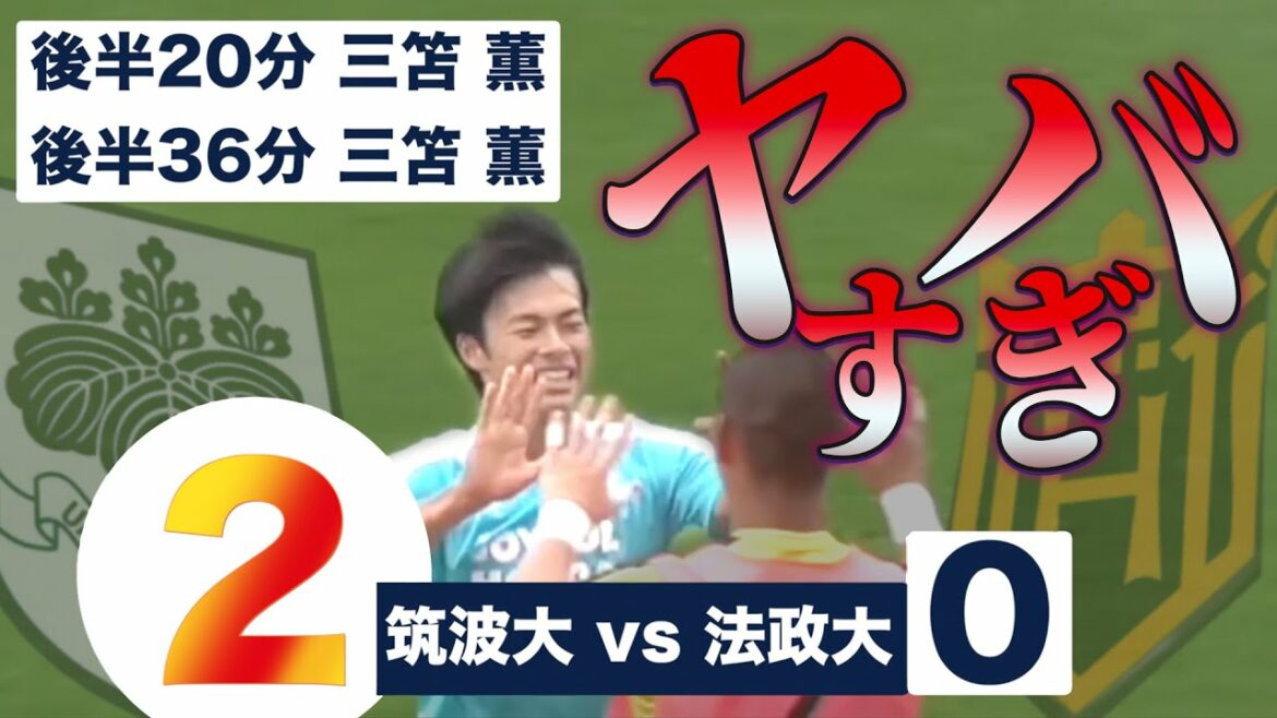 [Kaoru Mitoma]La décision de Kaoru Mitoma à l'université est trop dangereuse