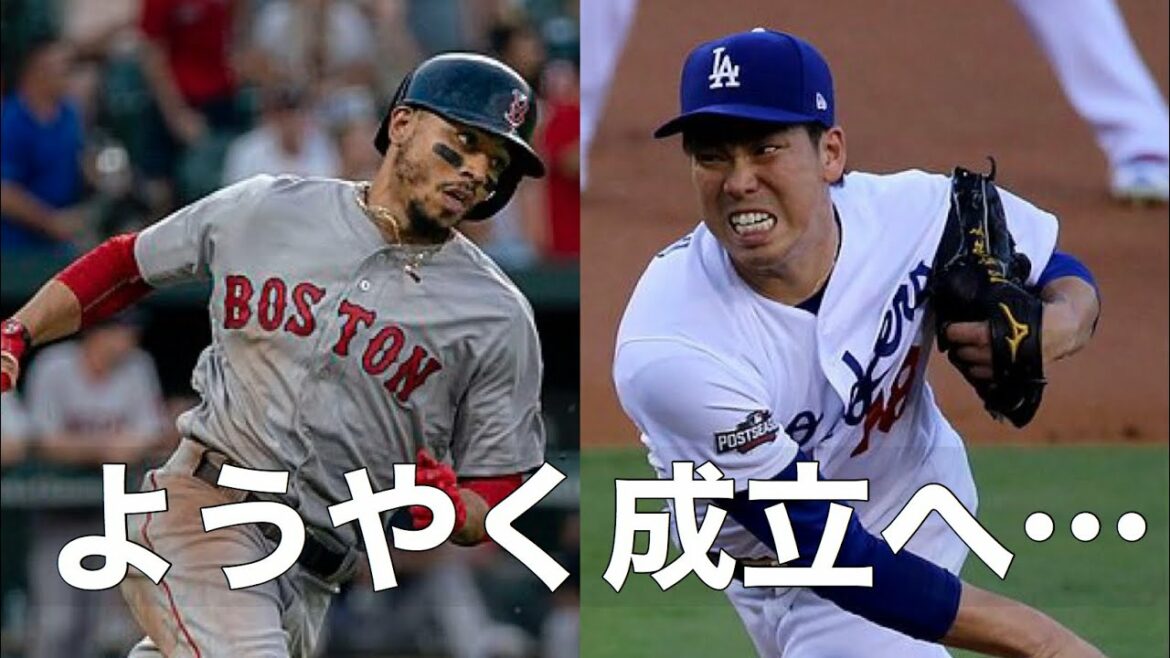 [MLB]Cette fois ?Betts, Kenta Maeda et d'autres seront impliqués dans un commerce à grande échelle