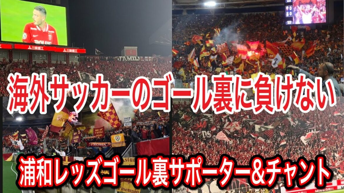 Ne perdez pas le soutien à l’étranger !But des Urawa Reds derrière les supporters et chants #shorts #J League #supporters #chants #Coupe du Monde #Urawa Reds #Soccer Japan National Team #Japan National Team #Messi #Shoot #Keisuke Honda #Neymar Ne perdez pas le soutien à l'étranger !But des Urawa Reds derrière les supporters et chants #shorts #J League #supporters #chants #Coupe du Monde #Urawa Reds #Soccer Japan National Team #Japan National Team #Messi #Shoot #Keisuke Honda #Neymar