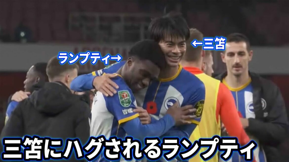 Lampty se fait étreindre par Kaoru Mitoma