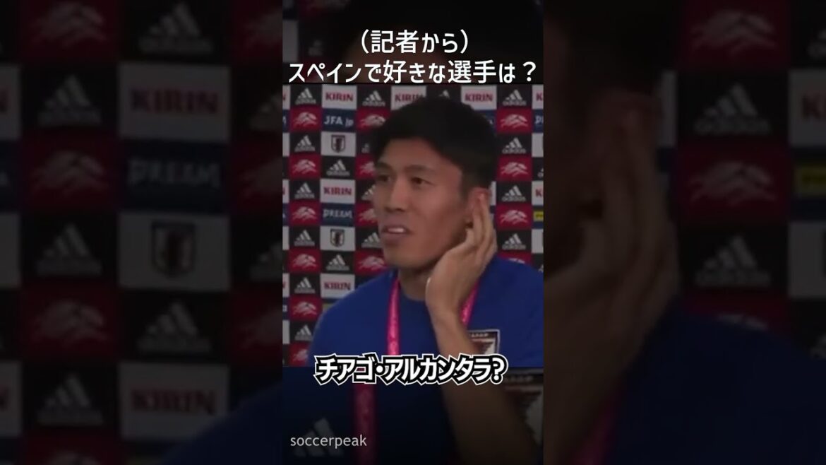 Tomiyasu aime Thiago !  "Eh, tu n'es pas invité ?" #short