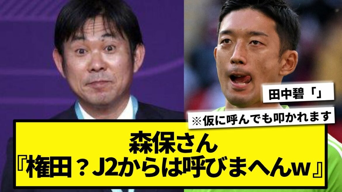 M. Moriyasu "Gonda? Je ne peux pas vous appeler de J2 www"