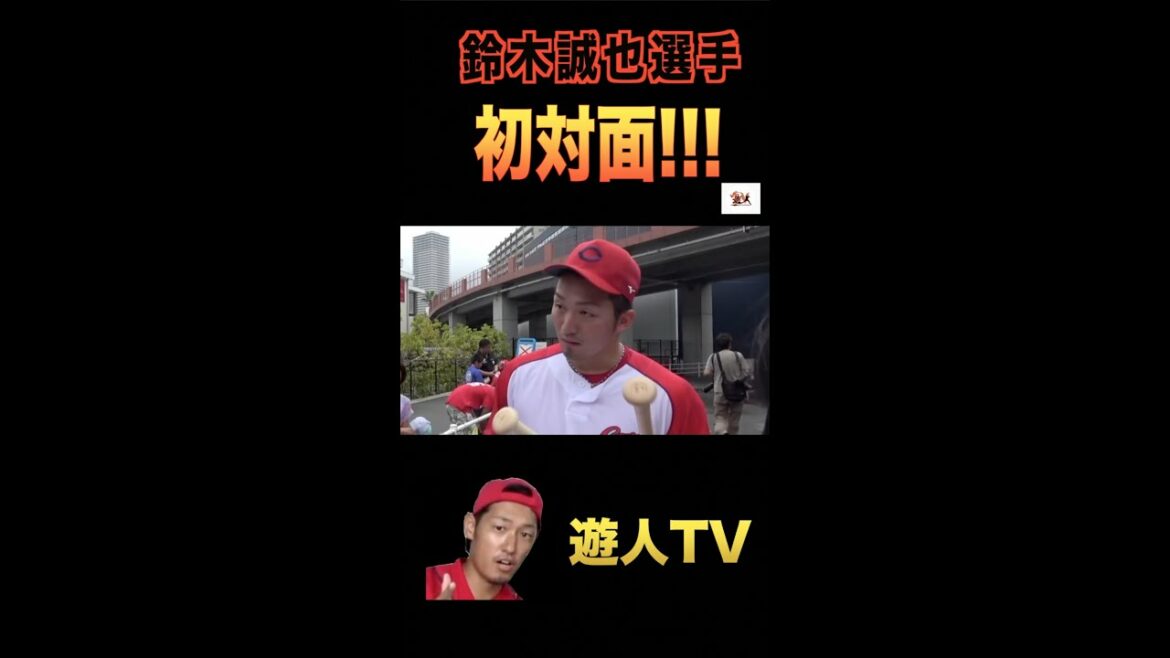 Quand j'ai rencontré Seiya Suzuki pour la première fois, mes jambes... #Shorts