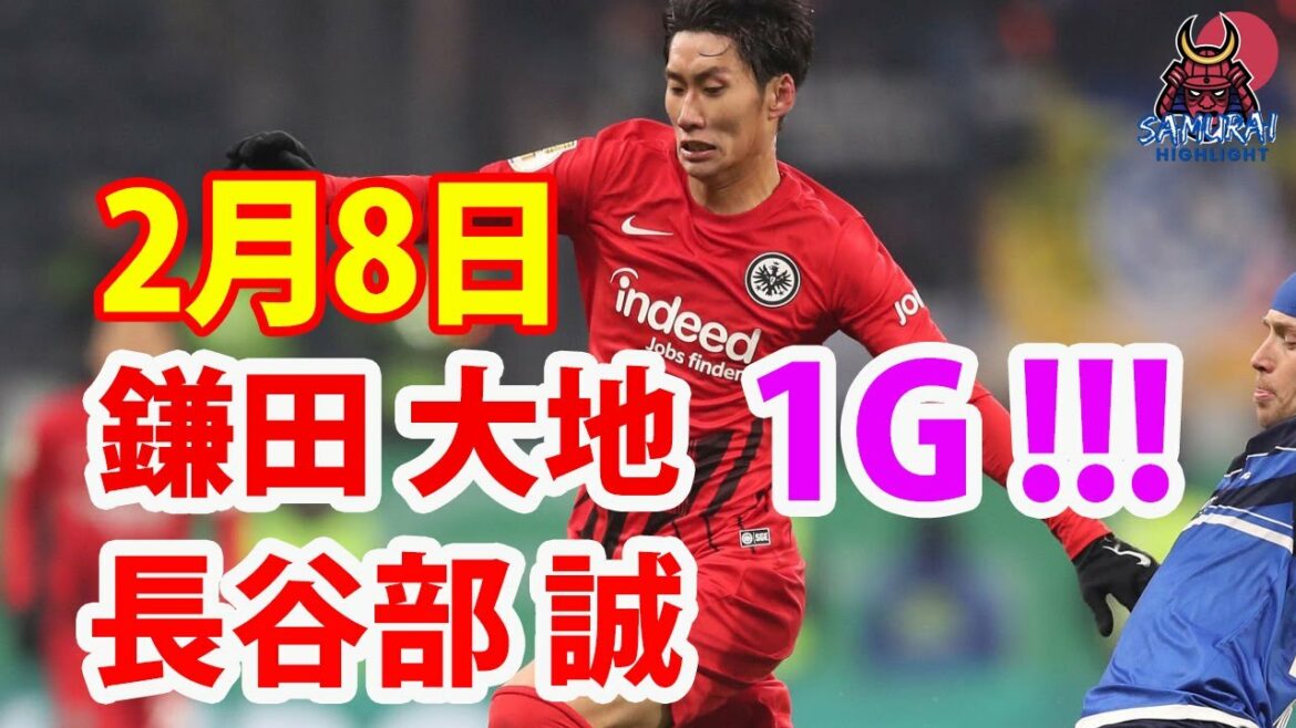 8 février Kamata a marqué le but gagnant avec une volée puissante de l'extérieur de la surface de réparation ! C'est exactement Gorasso!  !