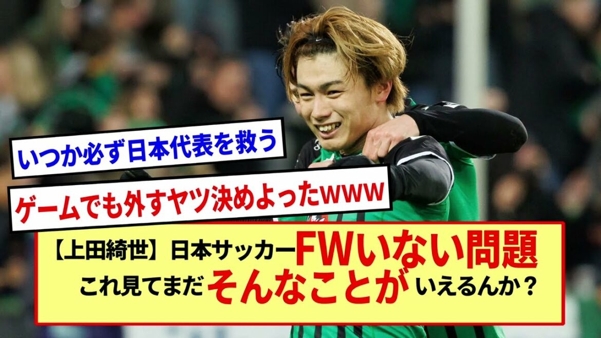 [Akiyo Ueda]Un homme avec le nom le plus imprévisible du monde du football. Je sauverai le Japon un jour.  *2ch*