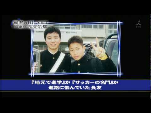 #04FC Tokyo Yuto Nagatomo #04FC Tokyo Yuto Nagatomo