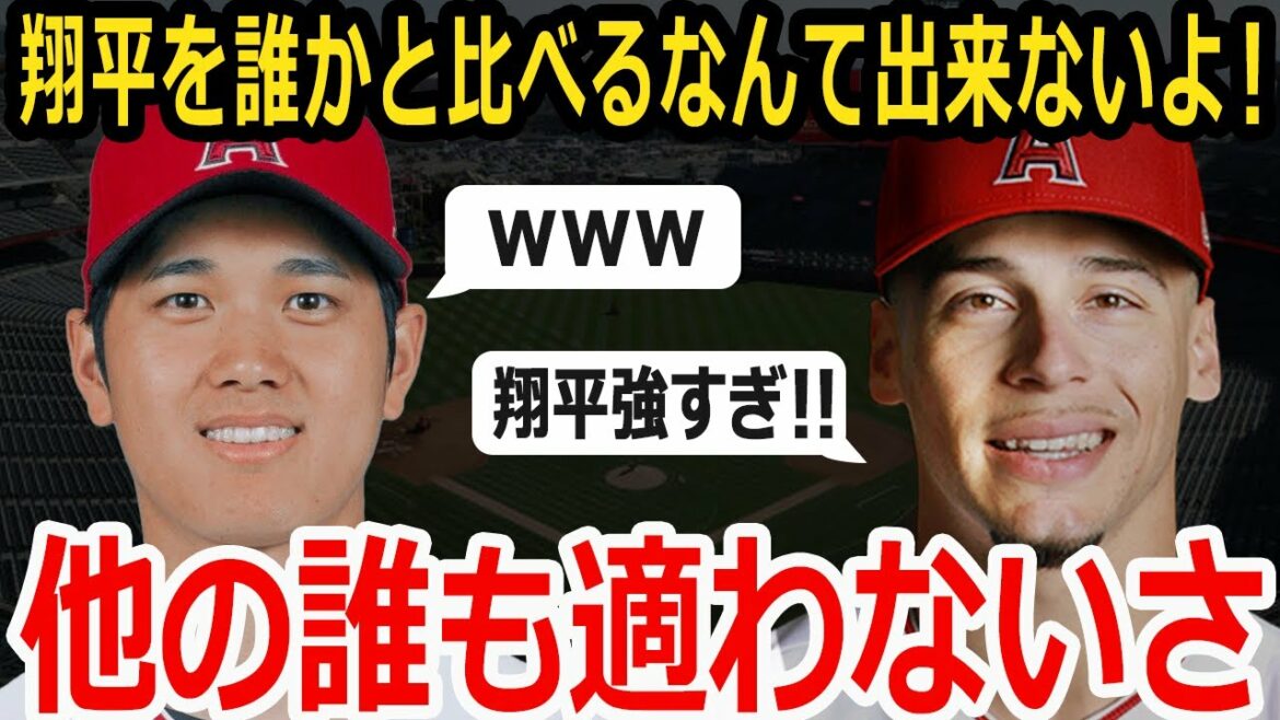 [Shohei Otani]Un certain sentiment que le joueur junior Velazquez a laissé fuir sans le vouloir.  "La grandeur de Shohei Ohtani semble être une combinaison de juge et d'appel."