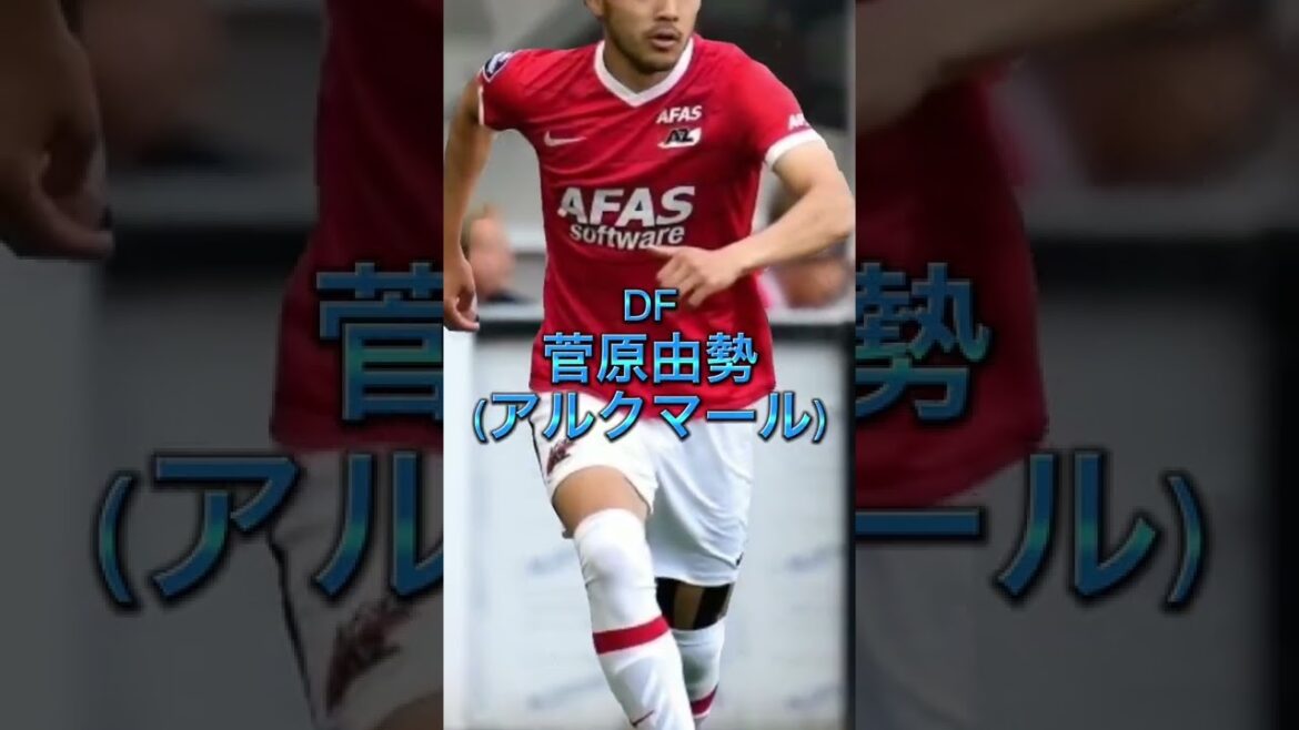 Prédictions de l'équipe nationale de football du Japon 2026