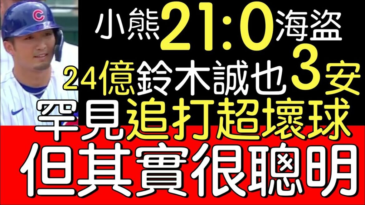 Diffusion "Looking at the Doorway" adieu au coup court Ara Suzuki Makoto 3 coups en un seul match (2022/4/23)