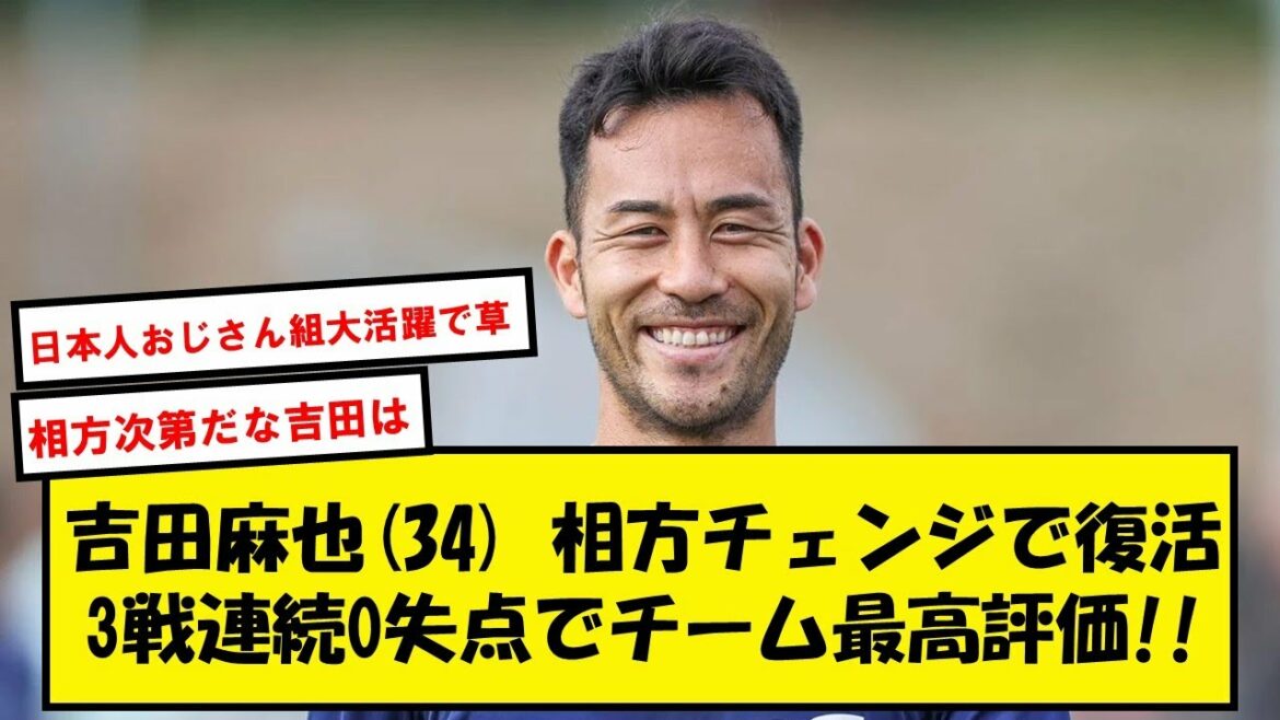 [Bonne nouvelle]Après Oncle Hasebe, Maya Yoshida (34 ans) va également commencer à organiser une équipe www[Twitter story]