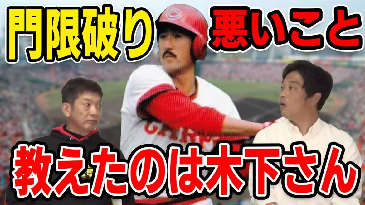 [Voyage autour de Carp OB]Kinoshita-san m'a appris à briser le couvre-feu et les mauvaises choses[Soichiro Amaya][Yoshihiko Takahashi]