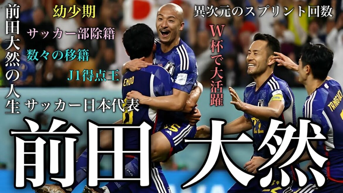 L'homme qui marche trop vite La vie de Daizen Maeda