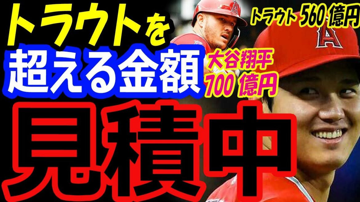 Les anges envisagent un contrat avec Shohei Ohtani de plus de 70 milliards de yens pour la truite !  Volonté de rester sans candidat au transfert FA[réaction à l'étranger]