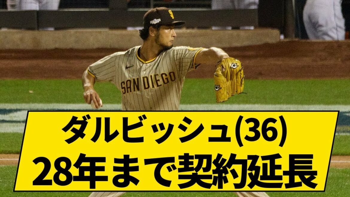 [MLB]Prolongation de contrat Darvish ! Et les fans de Padres ?
