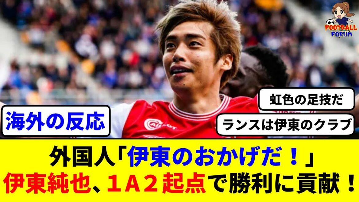 [Réaction outre-mer]Le grand succès de Junya Ito à partir de 1A2 !  !