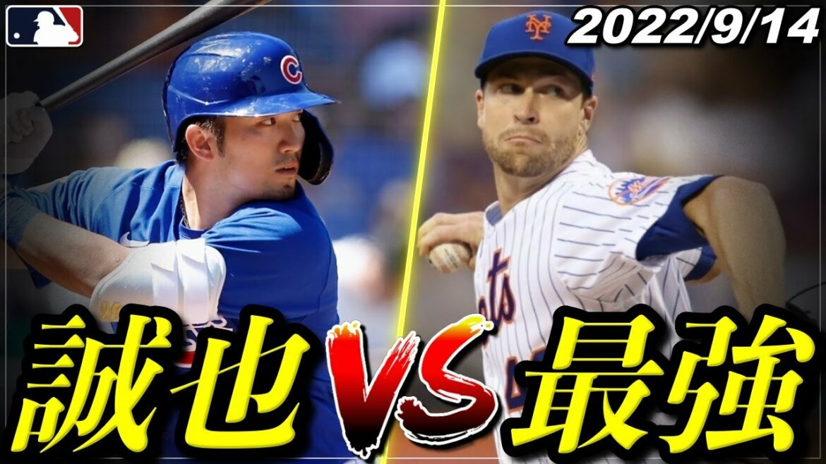 [Seiya Suzuki]160 km de tirs consécutifs "Trop dur..Jouez contre le "lanceur le plus fort" DeGrom" 3 coups sûrs d'affilée → 9e base volée cette saison[Faits saillants au bâton du 14 septembre][Cubs/Hiroshima Carp][Baseball]]